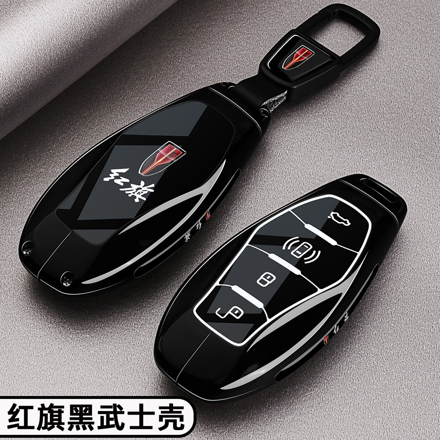 红旗专用【炫酷黑武士金属壳】