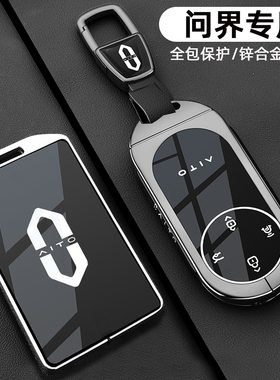 2025款问界M8钥匙套24-25款M9/M5专用Ultra版max版车卡片金属扣壳