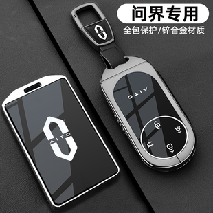 问界M8钥匙套24 max版 25款 M5专用Ultra版 车卡片金属扣壳 2025款