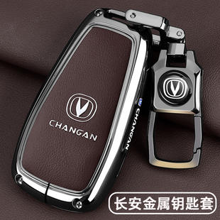 2025款长安CS75plus四代钥匙套三代CS55plus逸动UNIV扣CS35壳UNIZ