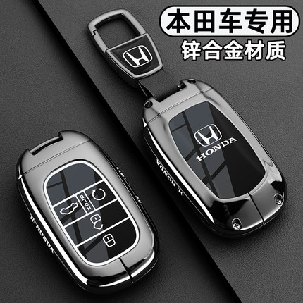 适用本田CRV钥匙套十一代思域十代雅阁皓影型格XRV缤智车金属扣壳
