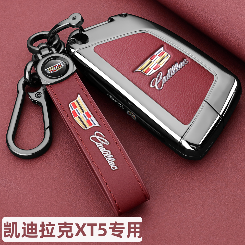 2025款凯迪拉克XT5金属钥匙套