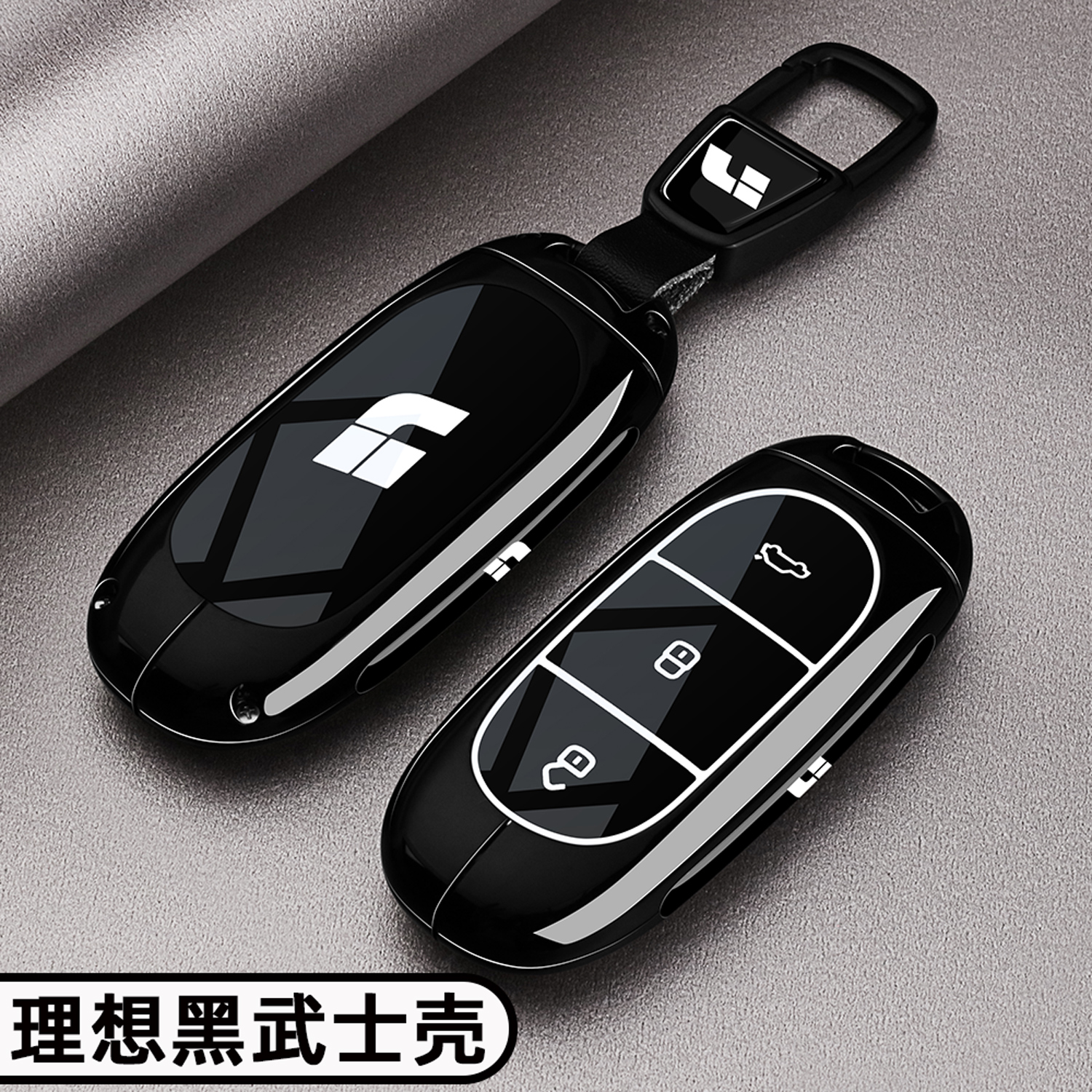 理想专用【黑武士金属钥匙套】