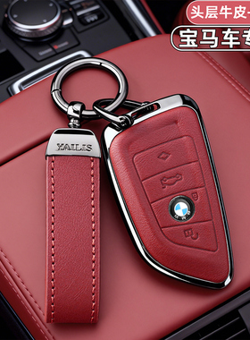 2025款宝马325li钥匙套330li三五系530高档X1X3X5车i3壳ix3真皮扣