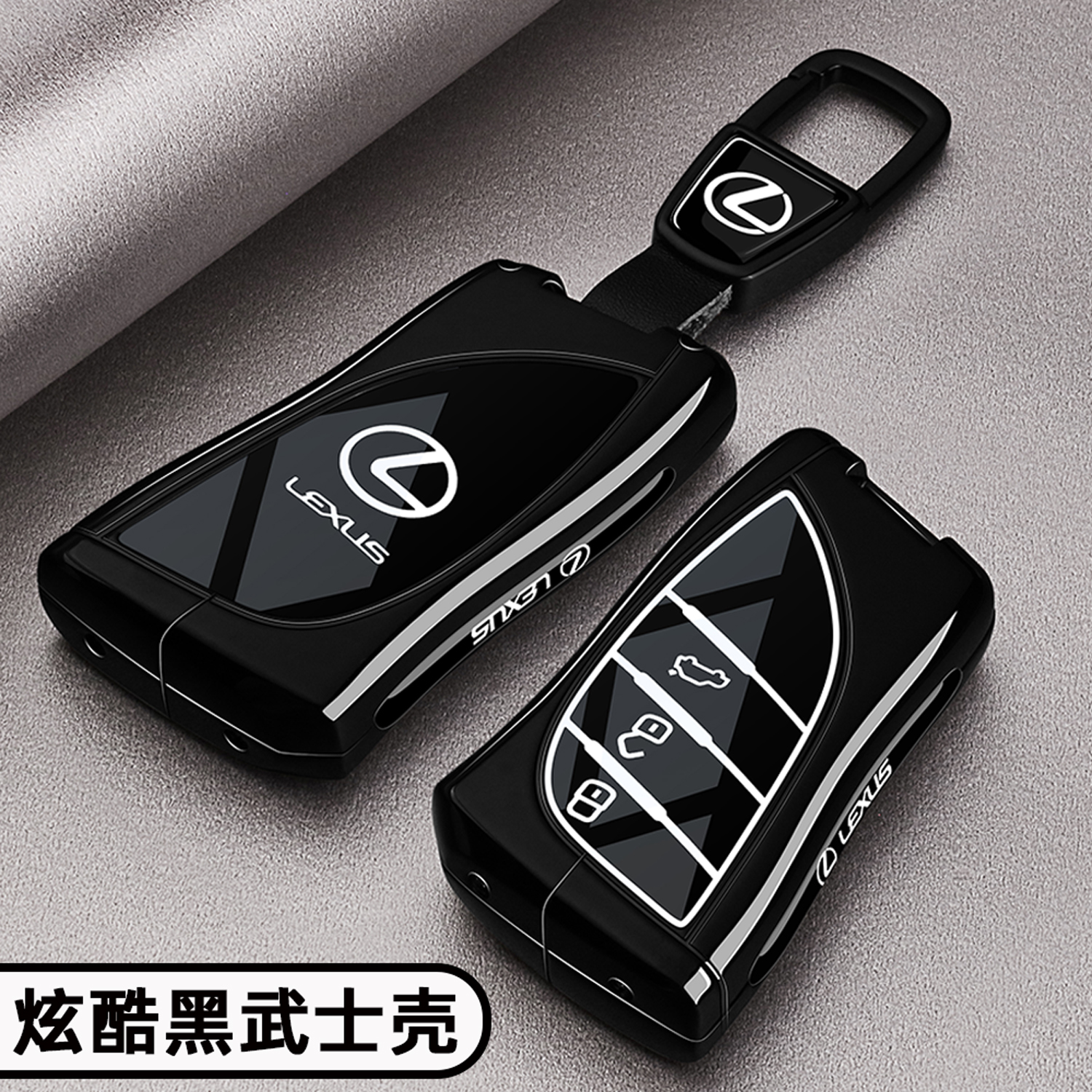 雷克萨斯专用【炫酷黑武士壳】