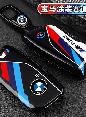 2025款宝马530钥匙套24款五5系525Li男X5X1X3车i5iX1涂装壳7系扣