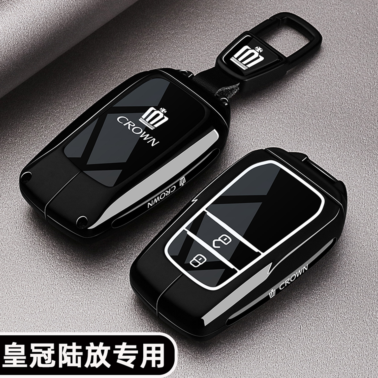 皇冠陆放专用[黑武士金属钥匙套]