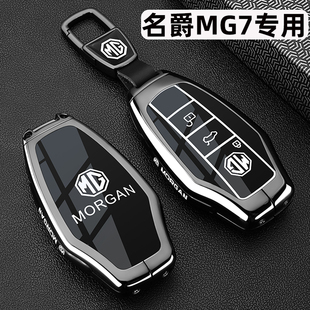 2025款名爵7钥匙套23-25新款MG7车专用金属扣保护壳豪华版优雅版