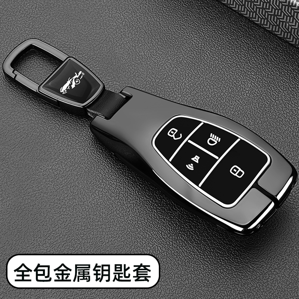 北京车系专用锌合金钥匙套