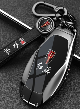 2025款红旗H5钥匙套25款HS5 H6 H9 HS7天工08EQM5扣HS3PHEV车壳男