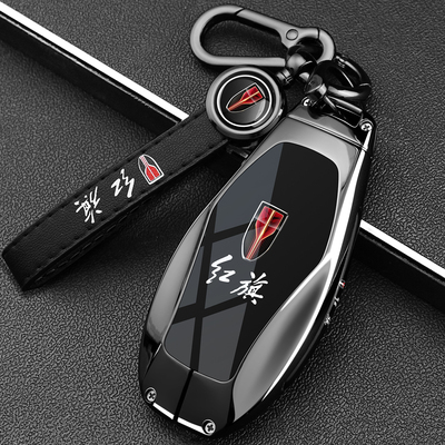 红旗车系专用高端锌合金钥匙套