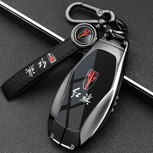 红旗车系专用高端锌合金钥匙套
