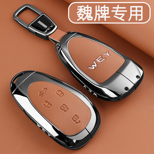 9魏派摩卡蓝山汽车专用金属扣壳 2025款 魏牌高山钥匙套高山八7