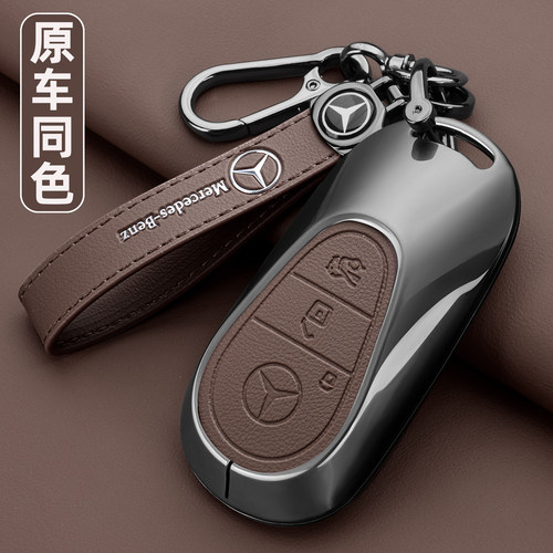 【原车同色】高端奔驰金属钥匙套
