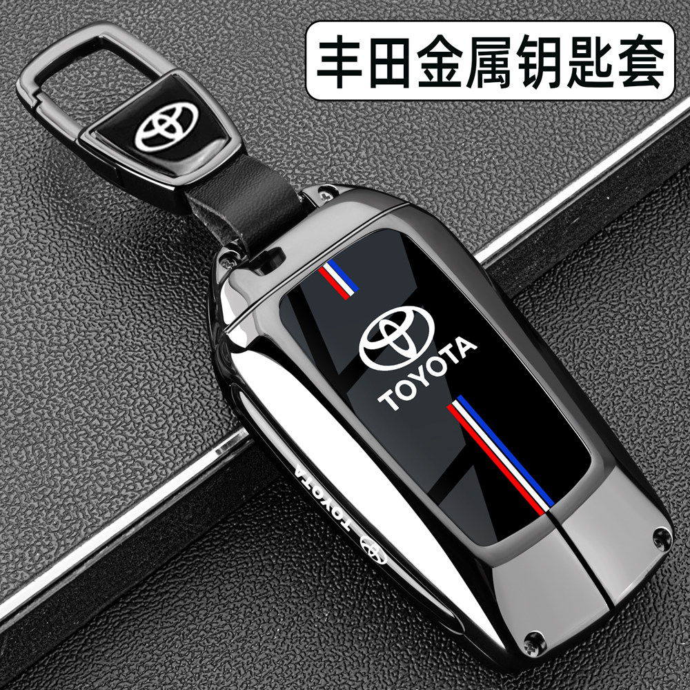 丰田车系专用高端锌合金钥匙套