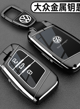 2024款大众CC钥匙套19-20-21-22-23款帕萨特迈腾B8车金属扣壳男士
