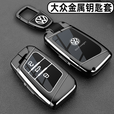 大众专用【推荐新款金属钥匙套】