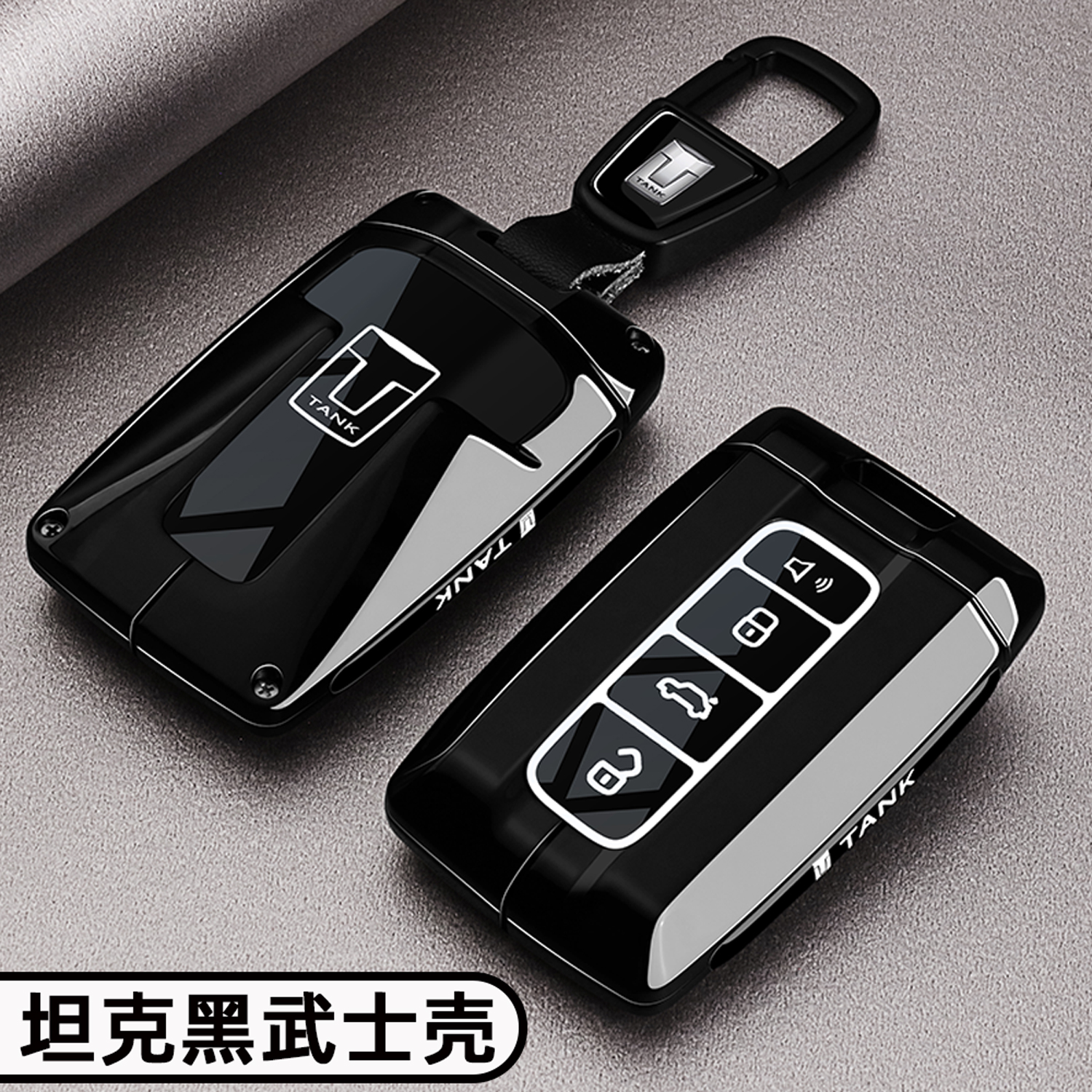 坦克车专用【炫酷黑武士金属壳】