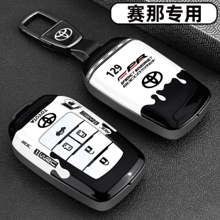 24款 赛那汽车专用全包金属扣壳男 适用于丰田塞纳钥匙套21