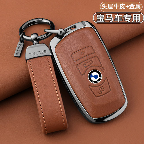 老款宝马车专用【高档钥匙套】