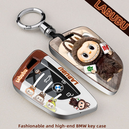 宝马刀锋【发财款拉布布钥匙套】