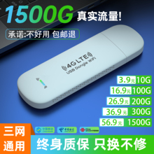 随身移动wifi三网通4G无线路由器免插卡笔记本电脑宽带网络全国通用纯流量上网卡车载家用便携式 USB热点网宝
