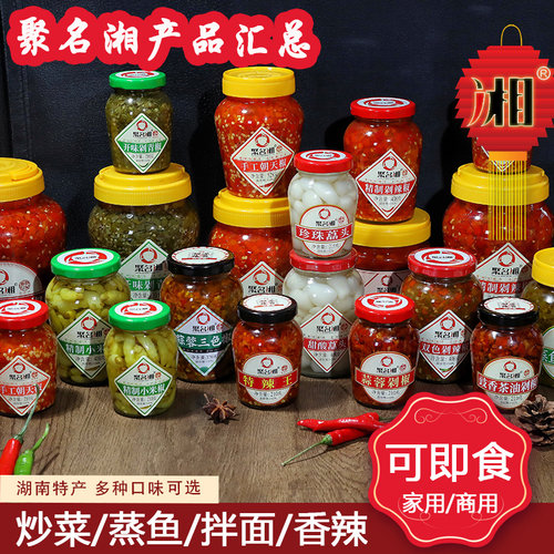 聚名湘蒜蓉辣椒酱湖南辣椒酱拌饭