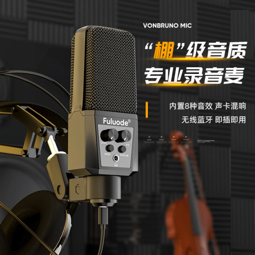 手机电脑直播录音麦克风声卡