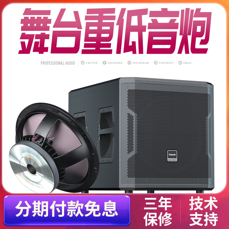 浮洛德 D15 单15寸超低音炮大功率专业音箱室内舞台演出酒吧KTV