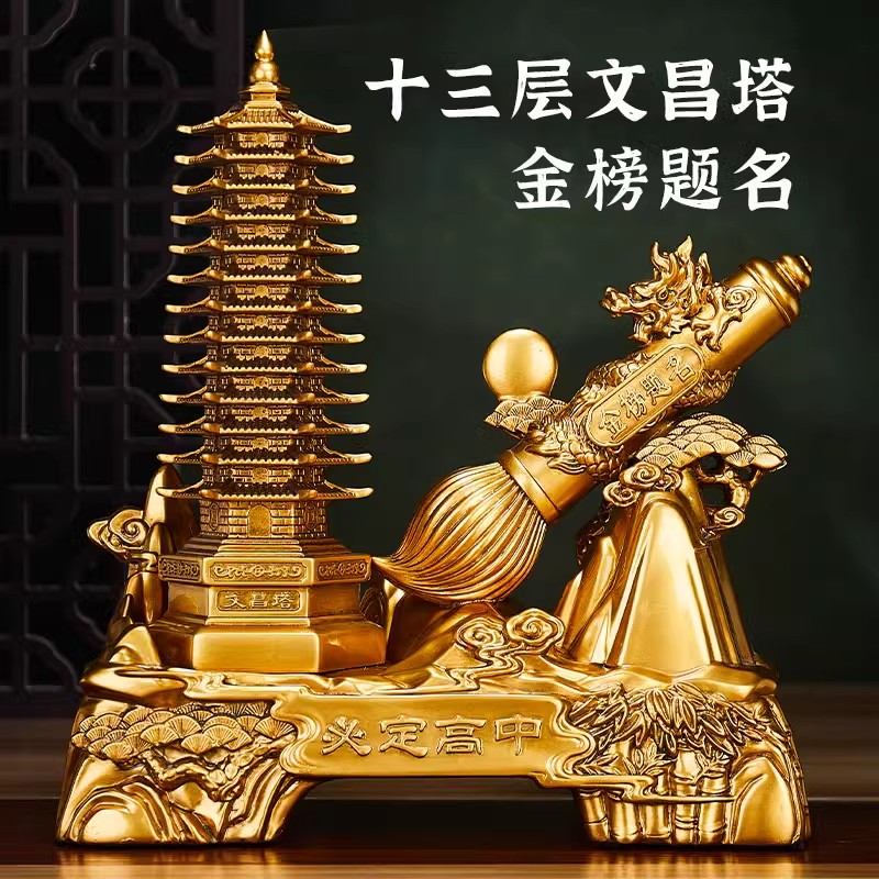 2025新中式升学文昌塔书房桌面摆件必定高中装饰品家用送礼文昌笔