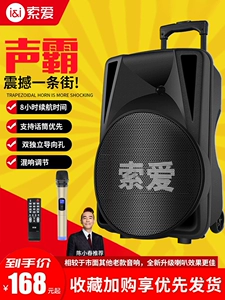 索爱 Сквер Дэнс Аудио Открытый Портативный Мобильная Тележка Bluetooth Динамик Сабвуфер Пение Караоке Прямая Трансляция