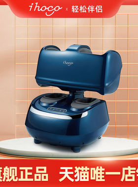 ihoco足疗机家用全自动脚底穴位揉捏按摩仪足底腿部按摩器IH-3666