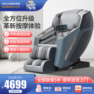 ihoco轻松伴侣按摩椅家用全自动智能太空舱颈椎放松沙发椅IH7800