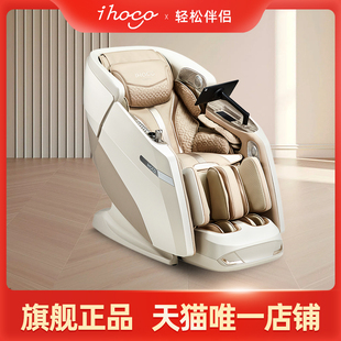 ihoco轻松伴侣双4D机芯智能家用全自动太空舱按摩椅S930 Ultra