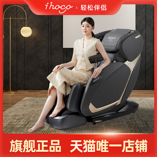 ihoco轻松伴侣豪华电动多功能全身按摩椅全自动家用E930