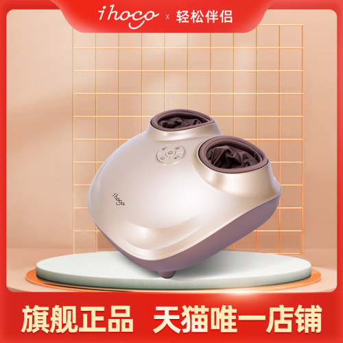 ihoco/轻松伴侣足疗机
