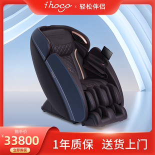 E910 ihoco 轻松伴侣豪华全自动家用按摩椅全身太空舱零重力IH