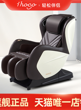 ihoco轻松伴侣家用小型全自动助眠多功能零重力按摩椅摇摇椅M6PRO