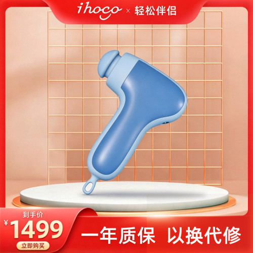 ihoco轻松伴侣磁吸充电防水按摩