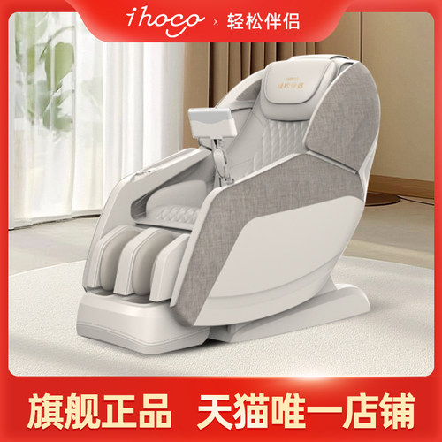 ihoco轻松伴侣家用按摩椅全身智能太空舱豪华按摩沙发IH-9900