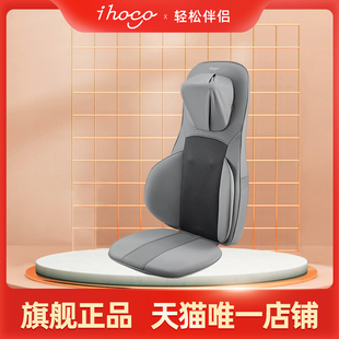 ihoco/智能按摩靠垫家用全自动颈部背部腰部臀部全身按摩坐靠2208
