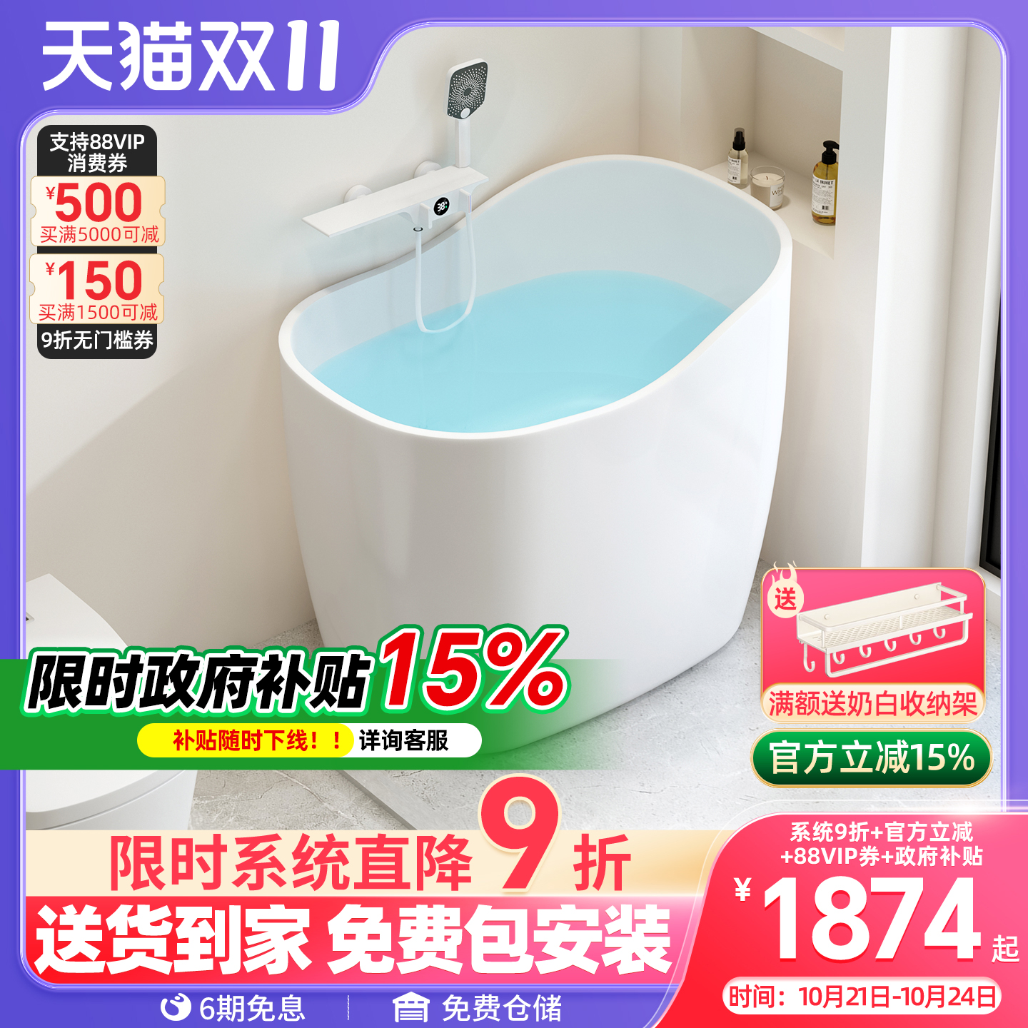 亚克力迷你深泡高靠背浴缸小户型