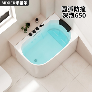 迷你小浴缸小户型家用成人独立日式深泡浴盆亚克力移动坐式泡泡浴