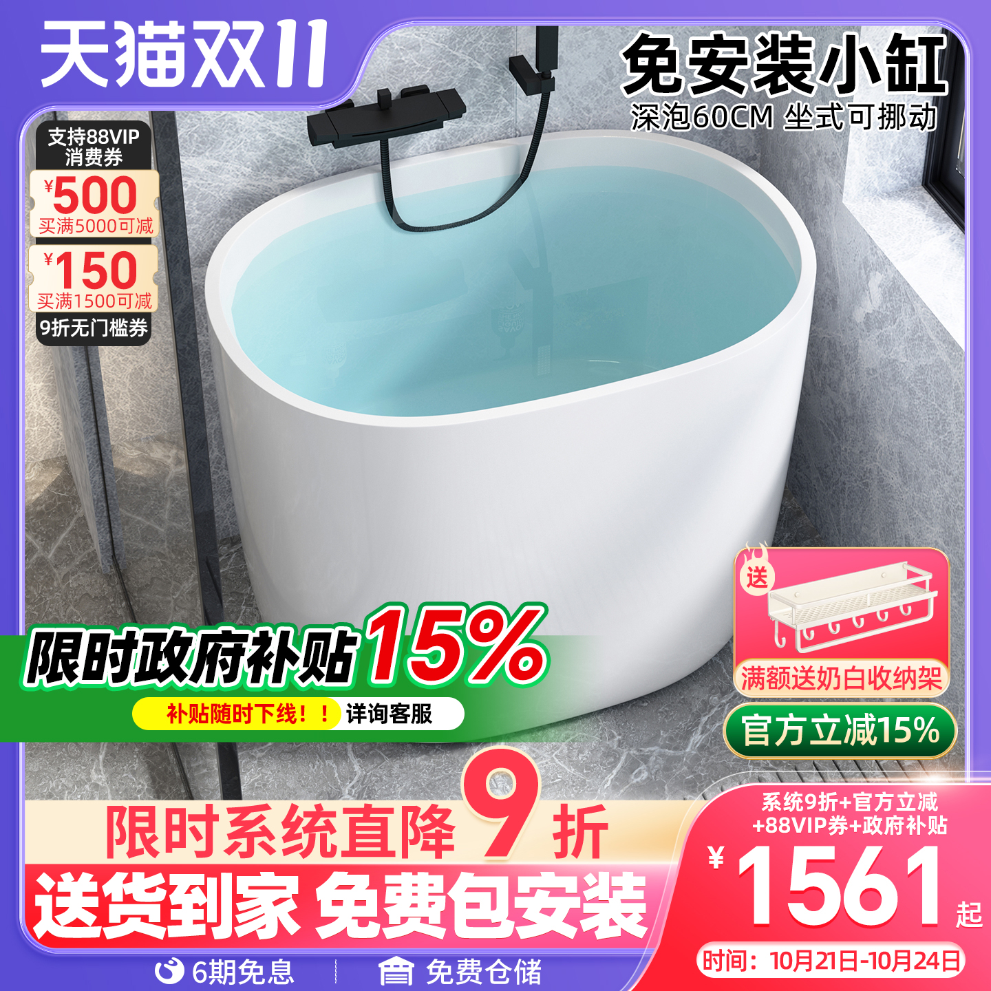 迷你小浴缸家用小户型日式深泡