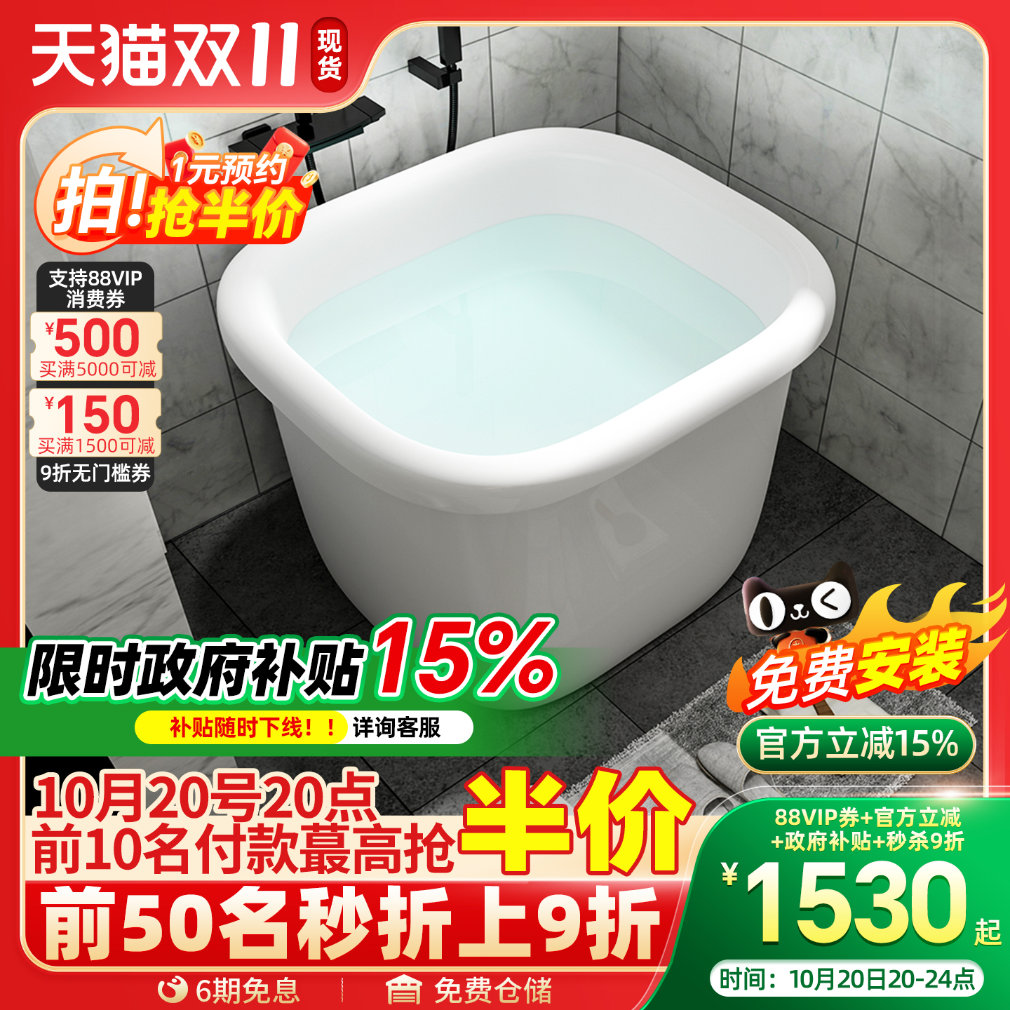 迷你日式深泡小浴缸0.8米