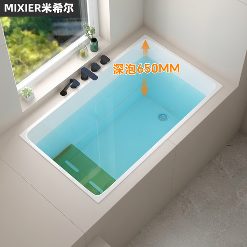 内嵌入式深泡浴缸家用小户型