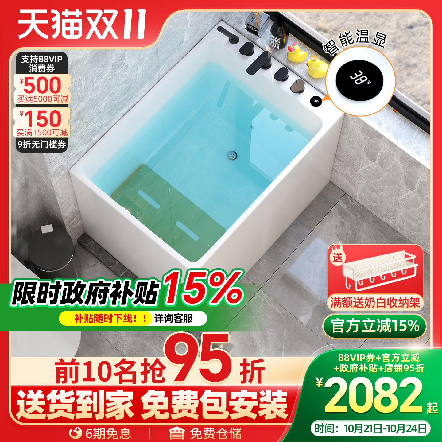 日式深泡小浴缸亚克力独立