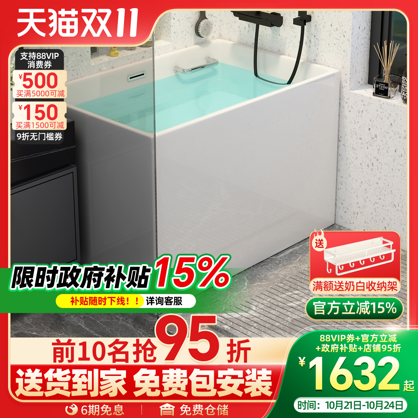 小户型浴缸亚克力独立