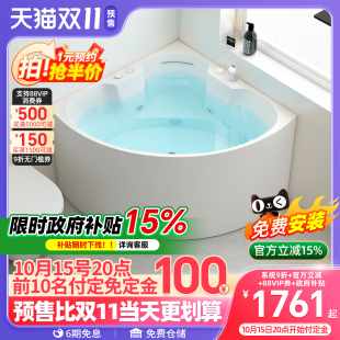 三角扇形浴缸家用成人小户型亚克力迷你日式 按摩浴盆 深泡双人坐式