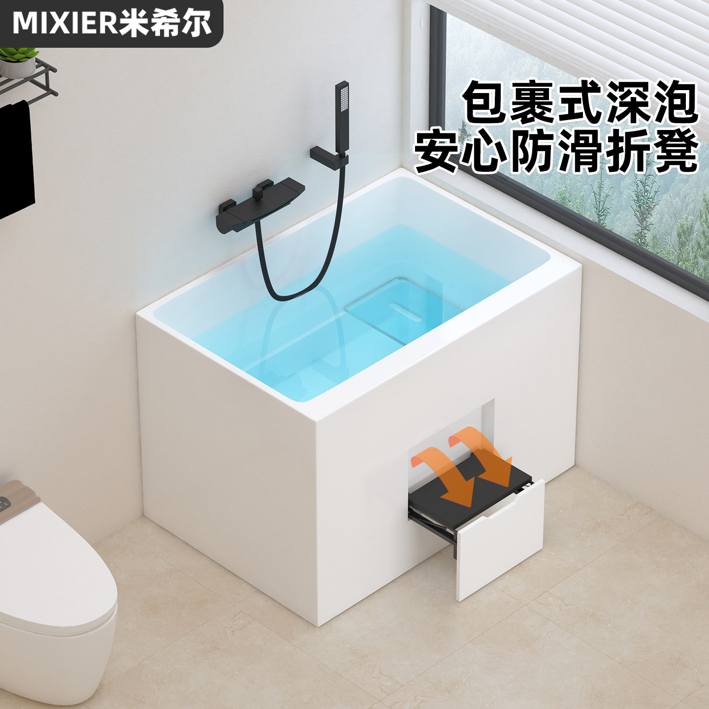日式深泡浴缸家用小户型迷你独立坐式折叠防滑踏凳亚克力浴盆成人